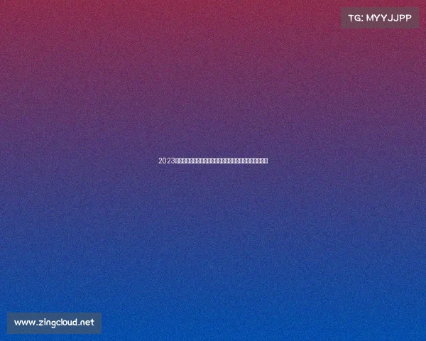 2023年浙江省温岭市第一批童鞋产品质量监督抽查结果信息公告